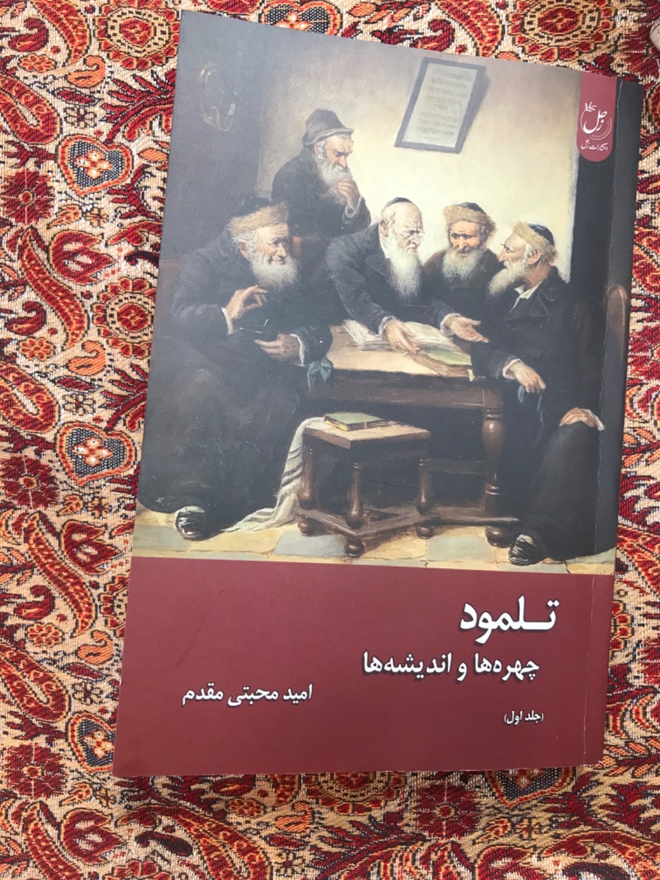 هر آنچه می‌خواهید درباره دین یهود بدانید