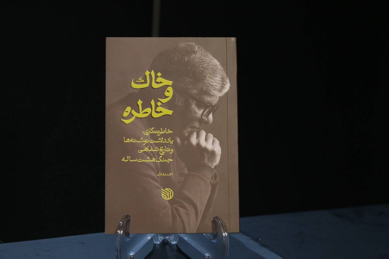 چند خاطره خواندنی از جنگ به انتخاب احمد دهقان چند خاطره خواندنی از جنگ به انتخاب احمد دهقان