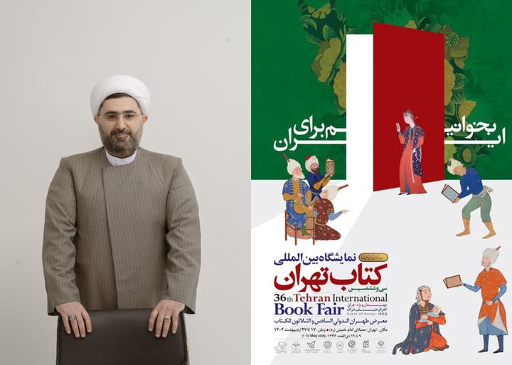 بخوانیم برای ایران کتابخوان