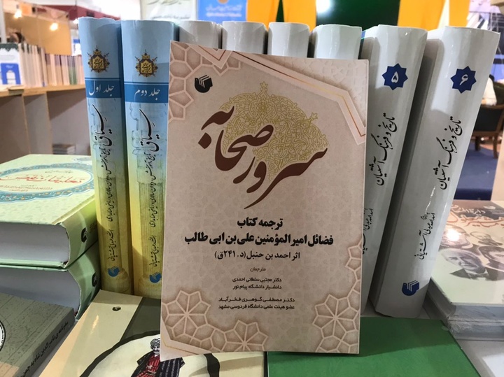 گونه‌شناسی روایات احمد بن حنبل درباره امام علی (ع)