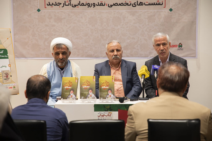 بازتاب چهره فرهنگی و ادبی رهبر معظم انقلاب در یک کتاب