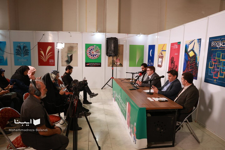 سومین نشست خبری نمایشگاه کتاب