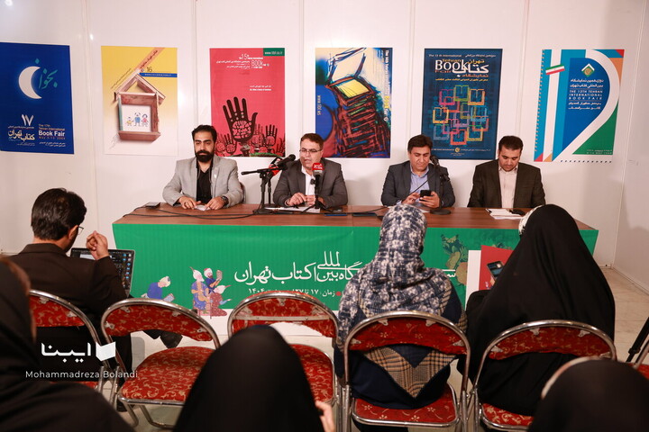 سومین نشست خبری نمایشگاه کتاب