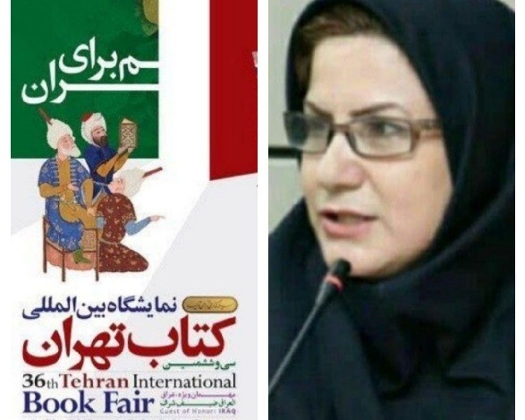 نمایشگاه کتاب تهران فرصتی برای تاثیرگذاری است