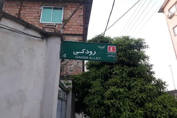 «بهشهر» در ایستگاه شهر «دوستدار کتاب»/ قطار فرهنگ سازی روی ریل است