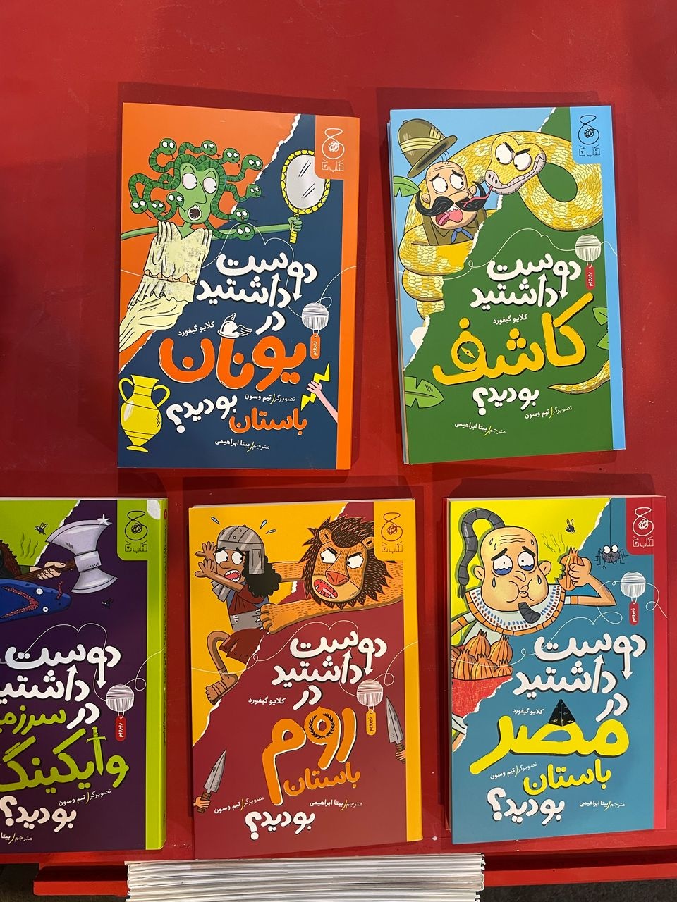 آخرین کتاب از مجموعه تنتن به نمایشگاه کتاب آمد