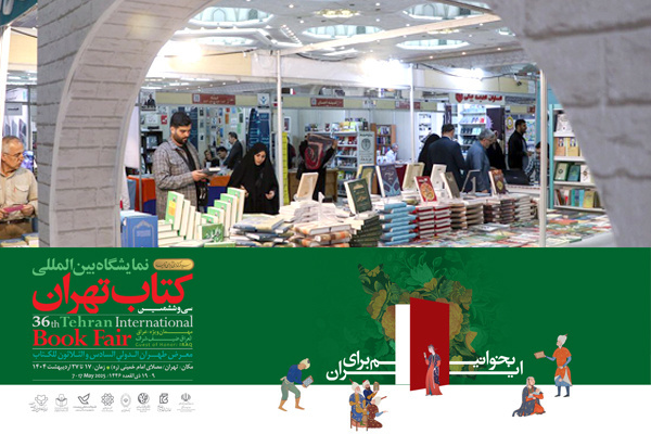 گسترش تبلیغات شهری نمایشگاه کتاب / غرفه‌های خالی تعیین تکلیف می‌شوند