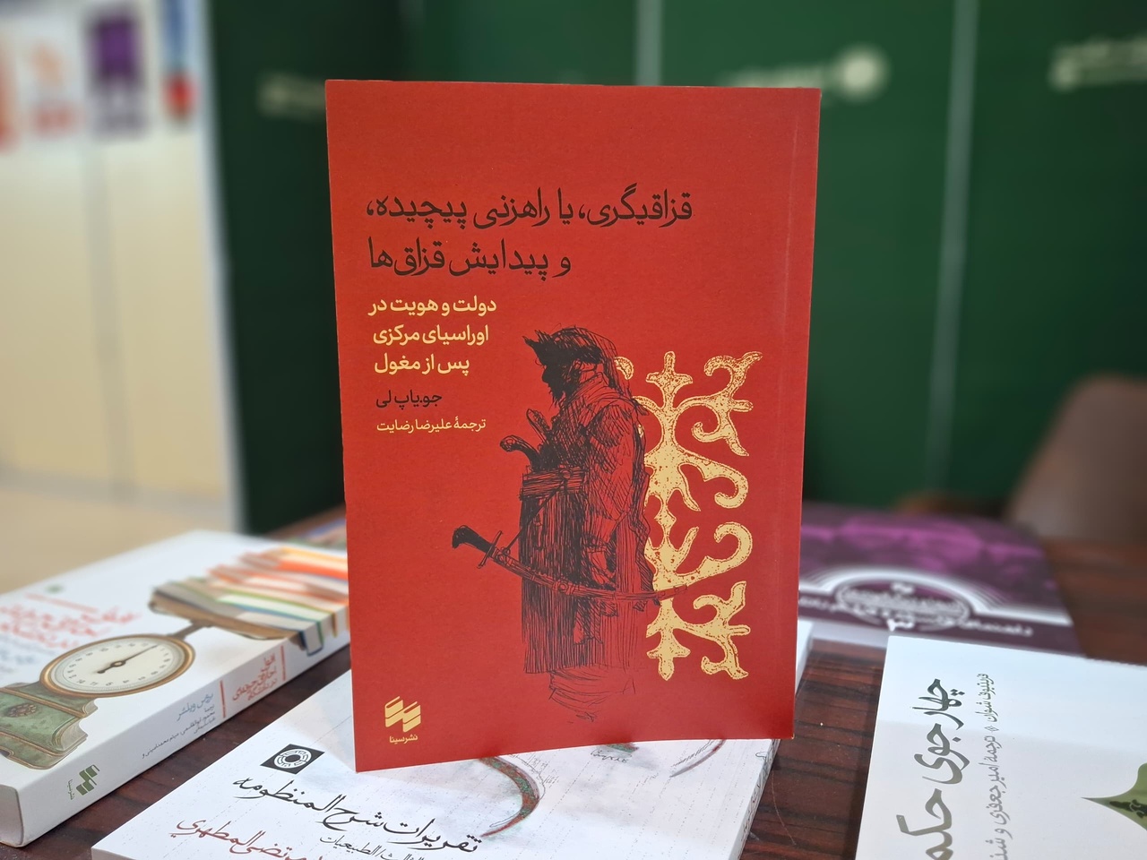یاغیان جاه‌طلب در نمایشگاه سی و ششم
