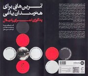 Key book, 'Exercises for Rebel Artists' appears in Persian