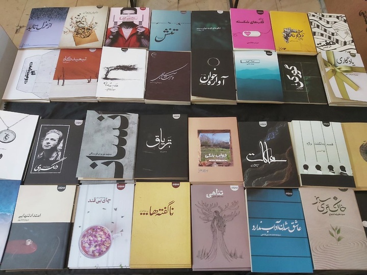 تازه‌های شعر در نمایشگاه کتاب تهران