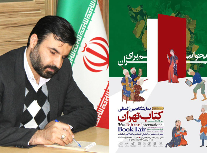 «خلیج فارس» در ویترین نمایشگاه کتاب تهران