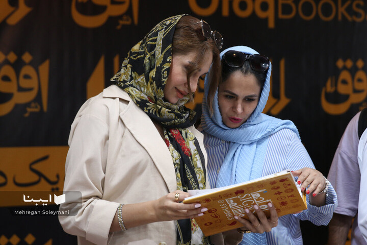 پنجمین روز سی و ششمین نمایشگاه کتاب تهران