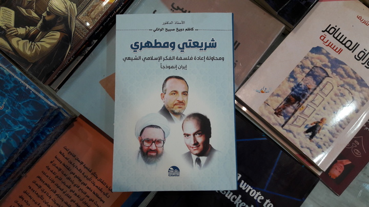 احیاگران اندیشه شیعی