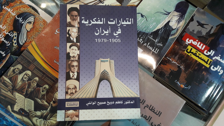 «جریان‌های فکری ایران 1284-1357» از زبان عراقی‌ها
