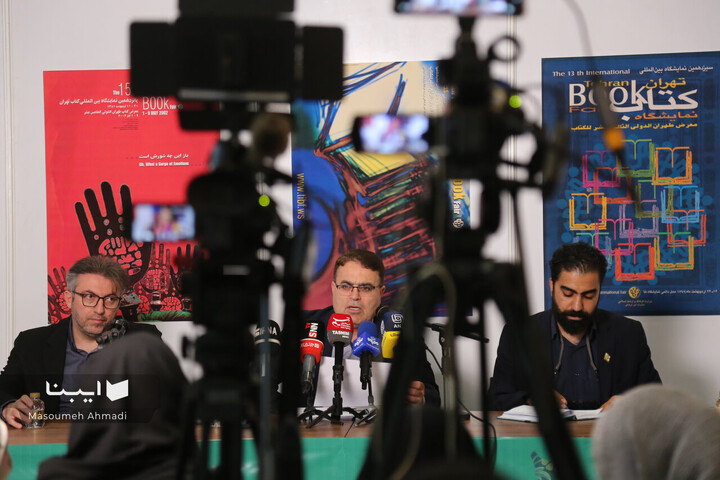 چهارمین نشست خبری نمایشگاه کتاب تهران