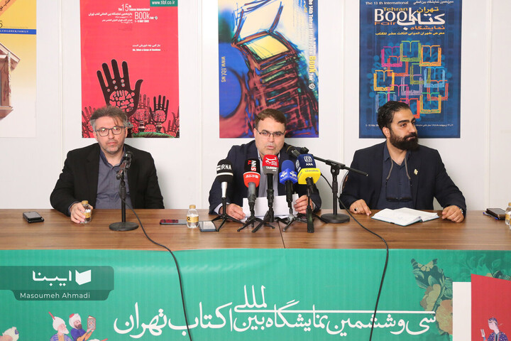 چهارمین نشست خبری نمایشگاه کتاب تهران