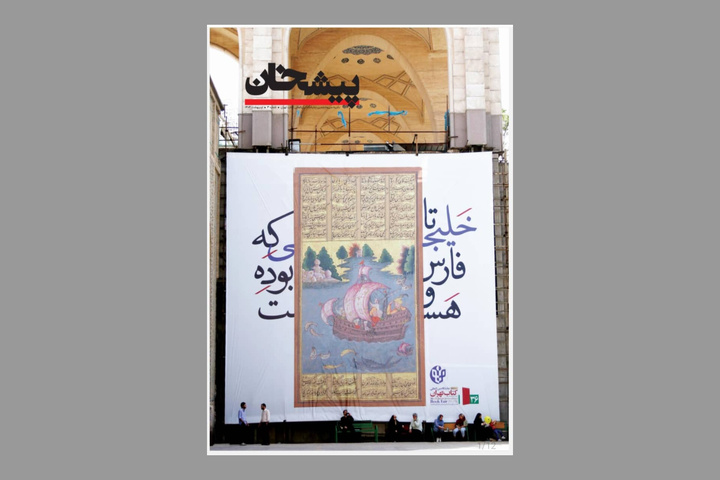 نوشتن تقلایی است برای مسئله‌مند کردن، ما، اینجا و اکنون!