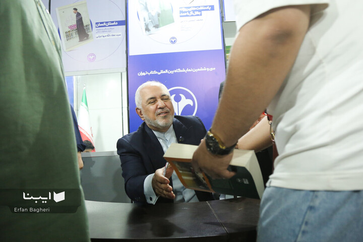 ظریف در نمایشگاه کتاب