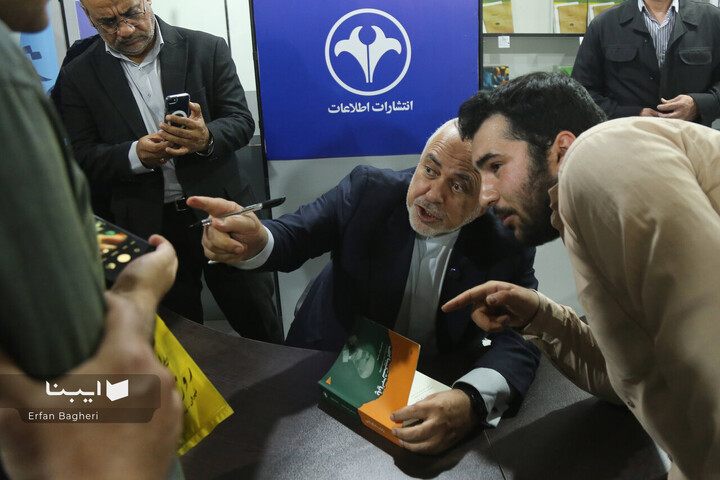 ظریف در نمایشگاه کتاب