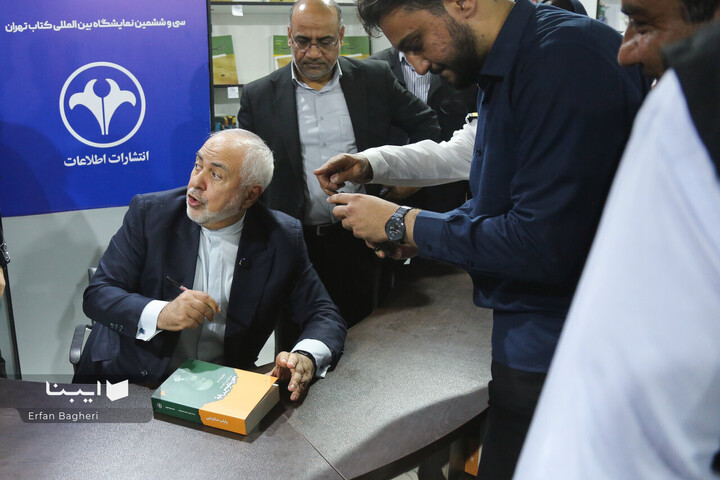 ظریف در نمایشگاه کتاب