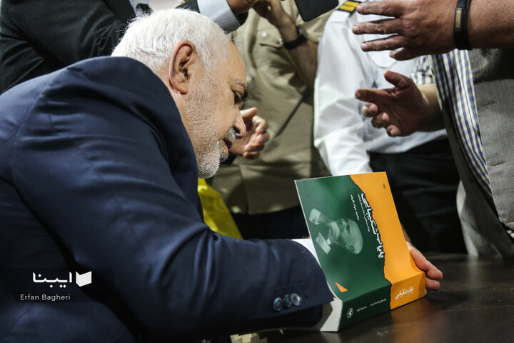 ظریف در نمایشگاه کتاب