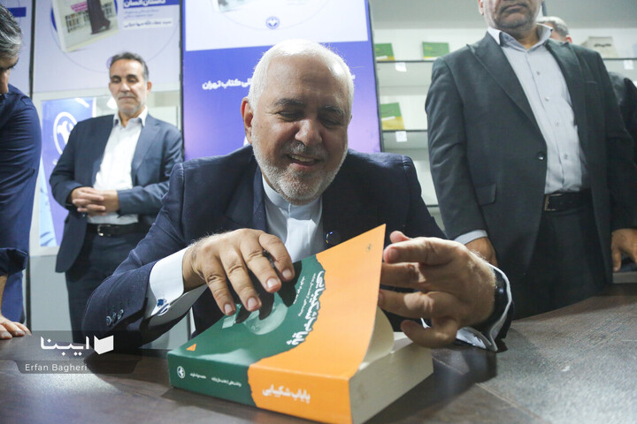 ظریف در نمایشگاه کتاب