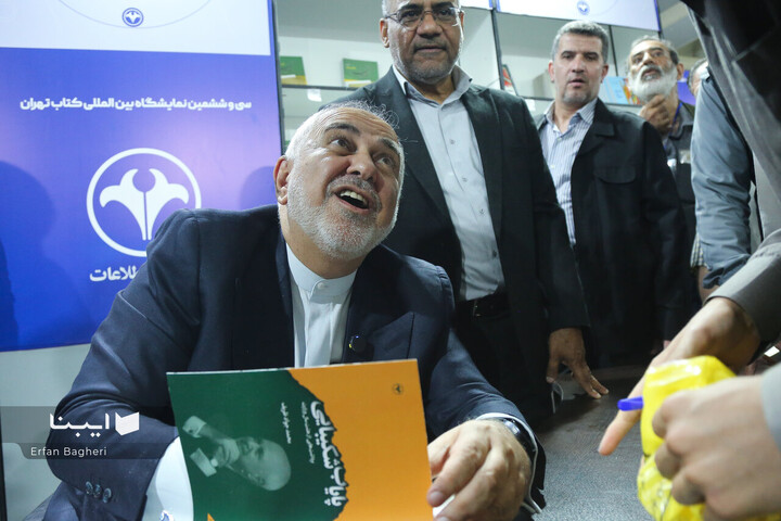 ظریف در نمایشگاه کتاب