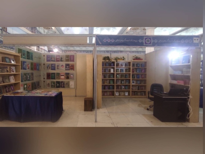 حضور پژوهشکده فرهنگ و هنر اسلامی در نمایشگاه کتاب با «میدان شهرت» و «هنر فطری»