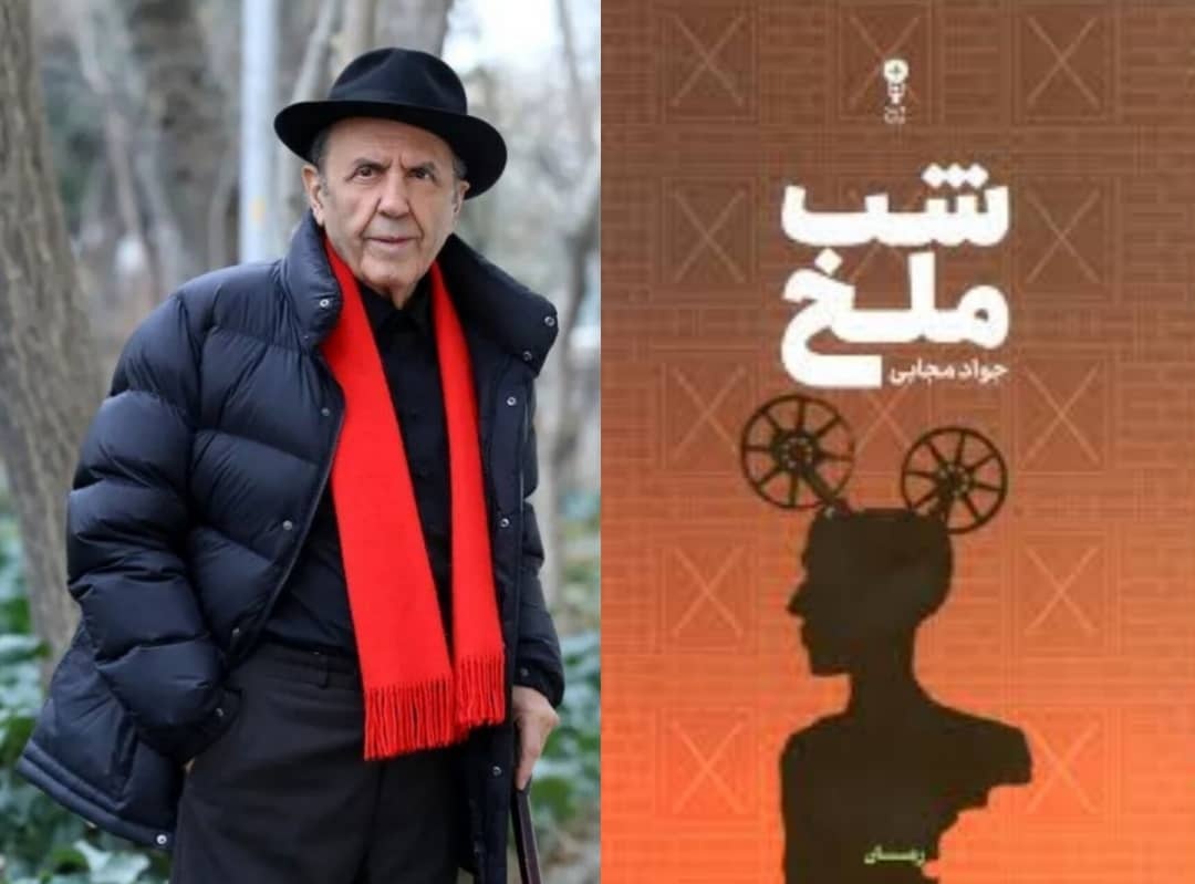 «شب ملخ» جواد مجابی بعد از سی‌وپنج سال منتشر شد