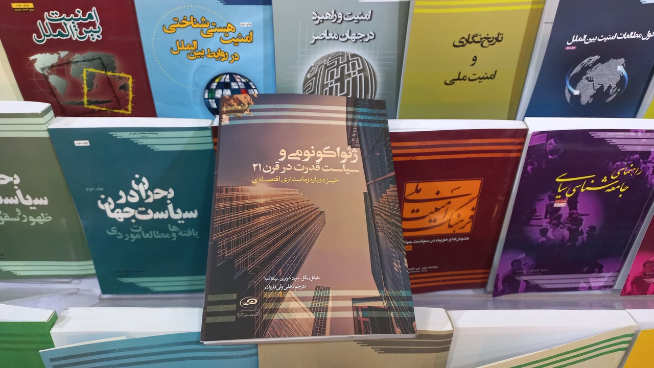 نبرد قدرت با ابزار اقتصادی