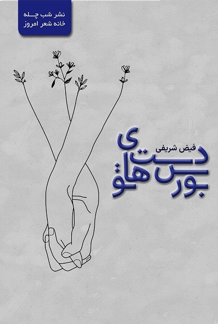 نمایشگاه کتاب مانند دریایی است که هر سال ما را به خود جذب میکند