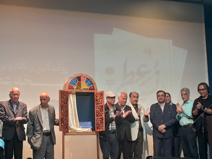 رونمایی از کتاب «نسخه عطر» در قزوین