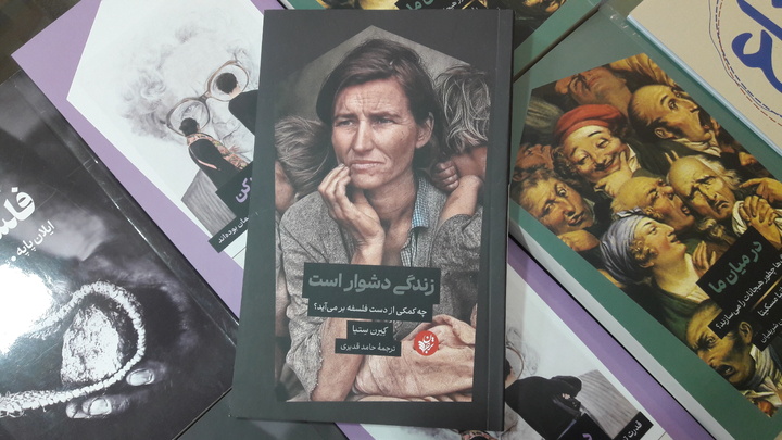 چه کمکی از فلسفه برمی‌آید؟