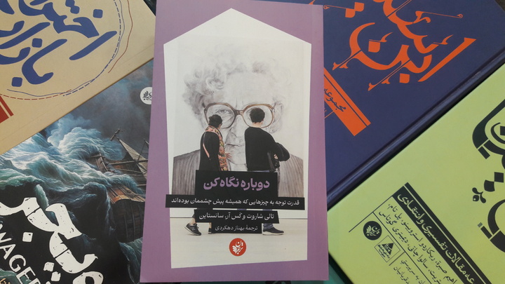 عادت نمی‌کنیم