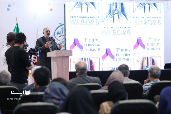 نخستین دوره فلوشیپ نشر تهران