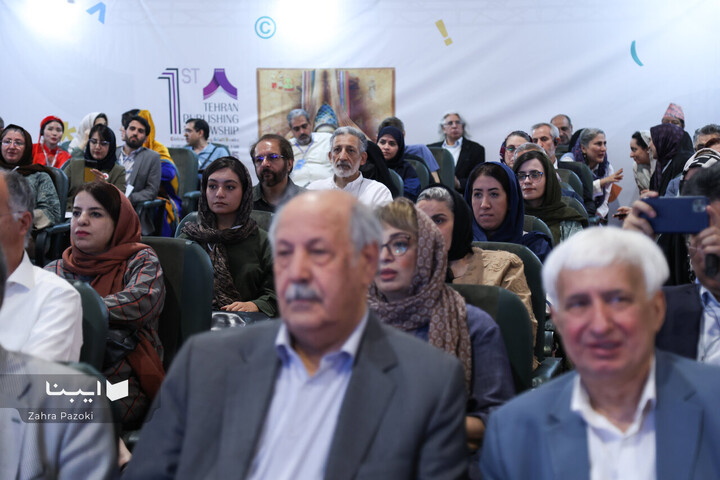 نخستین دوره فلوشیپ نشر تهران