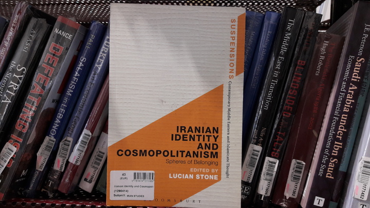 هویت ایرانی و جهان‌وطنی