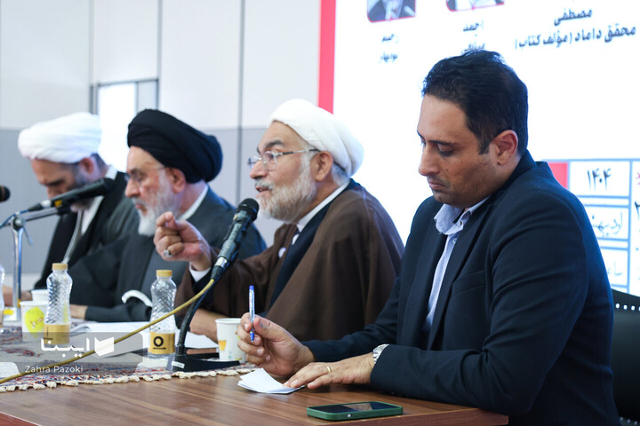 نشست رونمایی نظریع ممنوعیت سو استفاده از حق