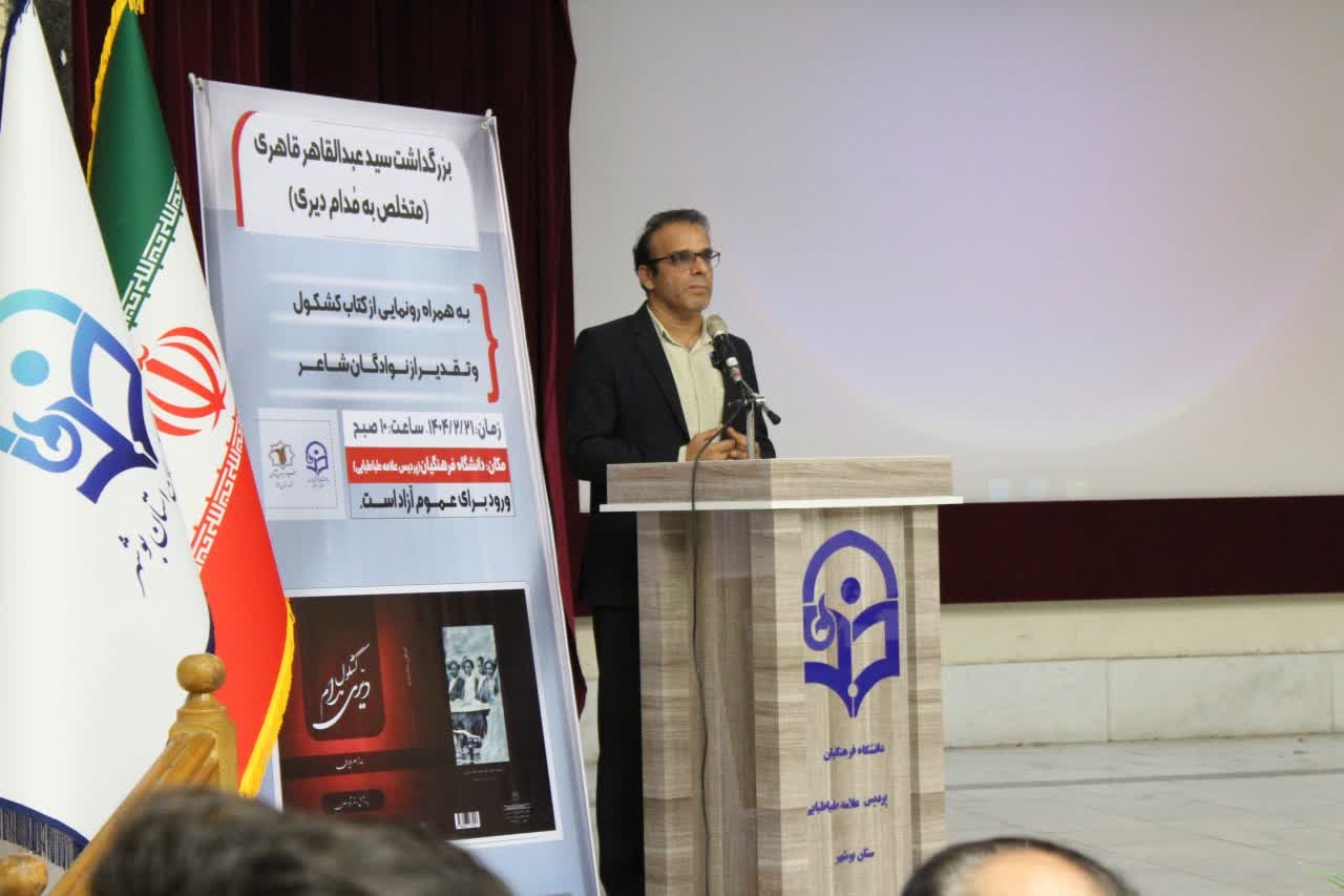 تصحیح «کشکول مدام دیّری» به کتابفروشیها آمد