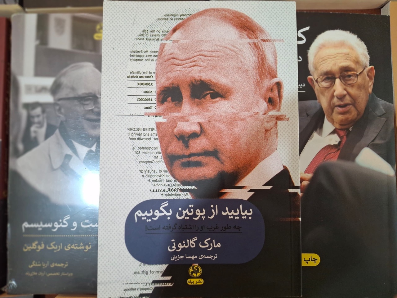 ‌مردی بدون چهره