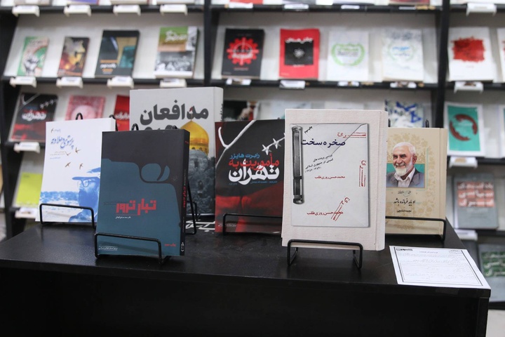 اتفاقات دهه شصت در صدر پرفروش‌های مرکز اسناد انقلاب اسلامی