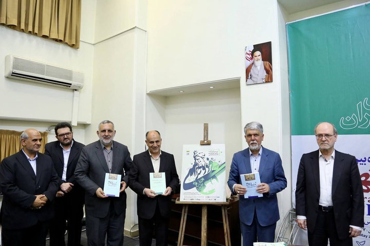 رونمایی از پوستر همایش ملی بزرگداشت فردوسی