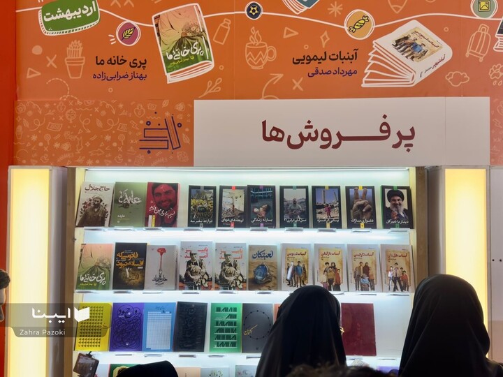 پرفروش‌های سوره مهر در نمایشگاه کتاب مشخص شد