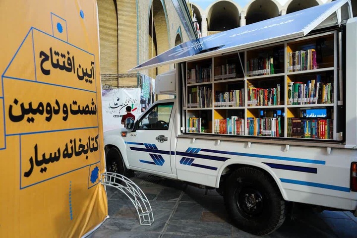 کتابخانه سیار شهرستان اسدآباد رونمایی شد
