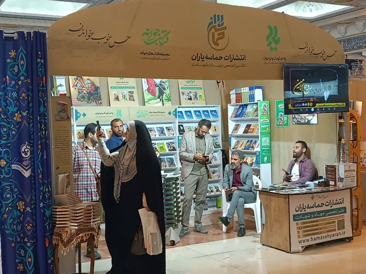 «تنها گریه کن» پرفروش‌ترین کتاب انتشارات حماسه یاران