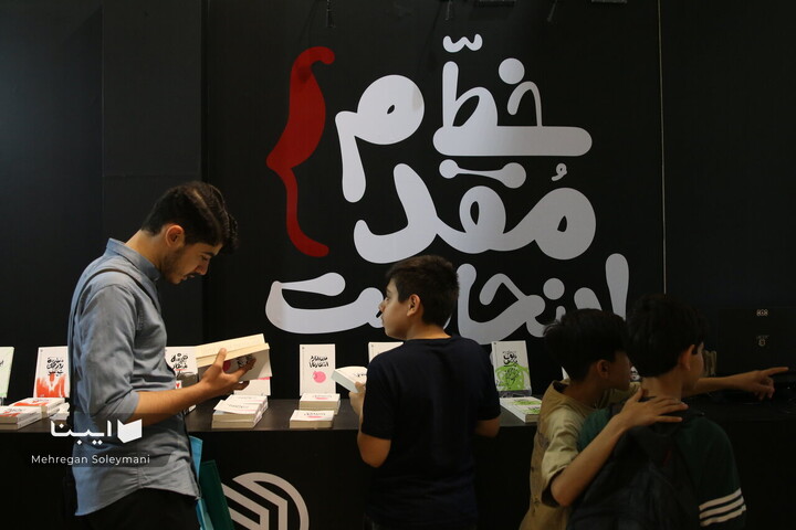 جشن امضای «قاسم» در نمایشگاه کتاب تهران برگزار شد