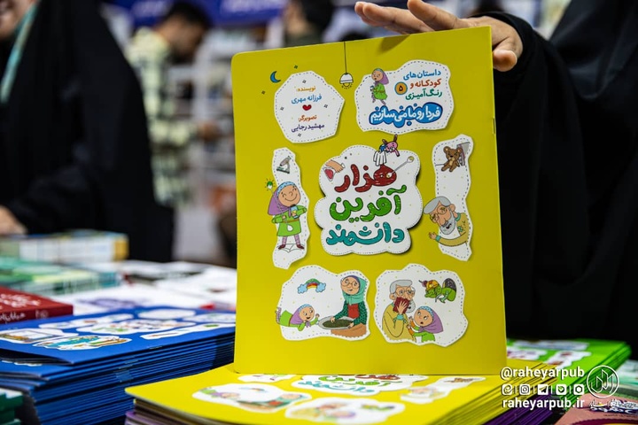 دلم می‌خواست بچه‌ها با دستاوردهای ایران در زمینه تولید دارو آشنا شوند