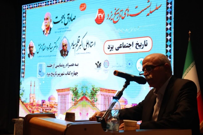 «یزد، شهر پیر تاریخ»؛ آینهای برای فرهنگ یزد است/ اثری متفاوت در حوزه فرهنگ عمومی