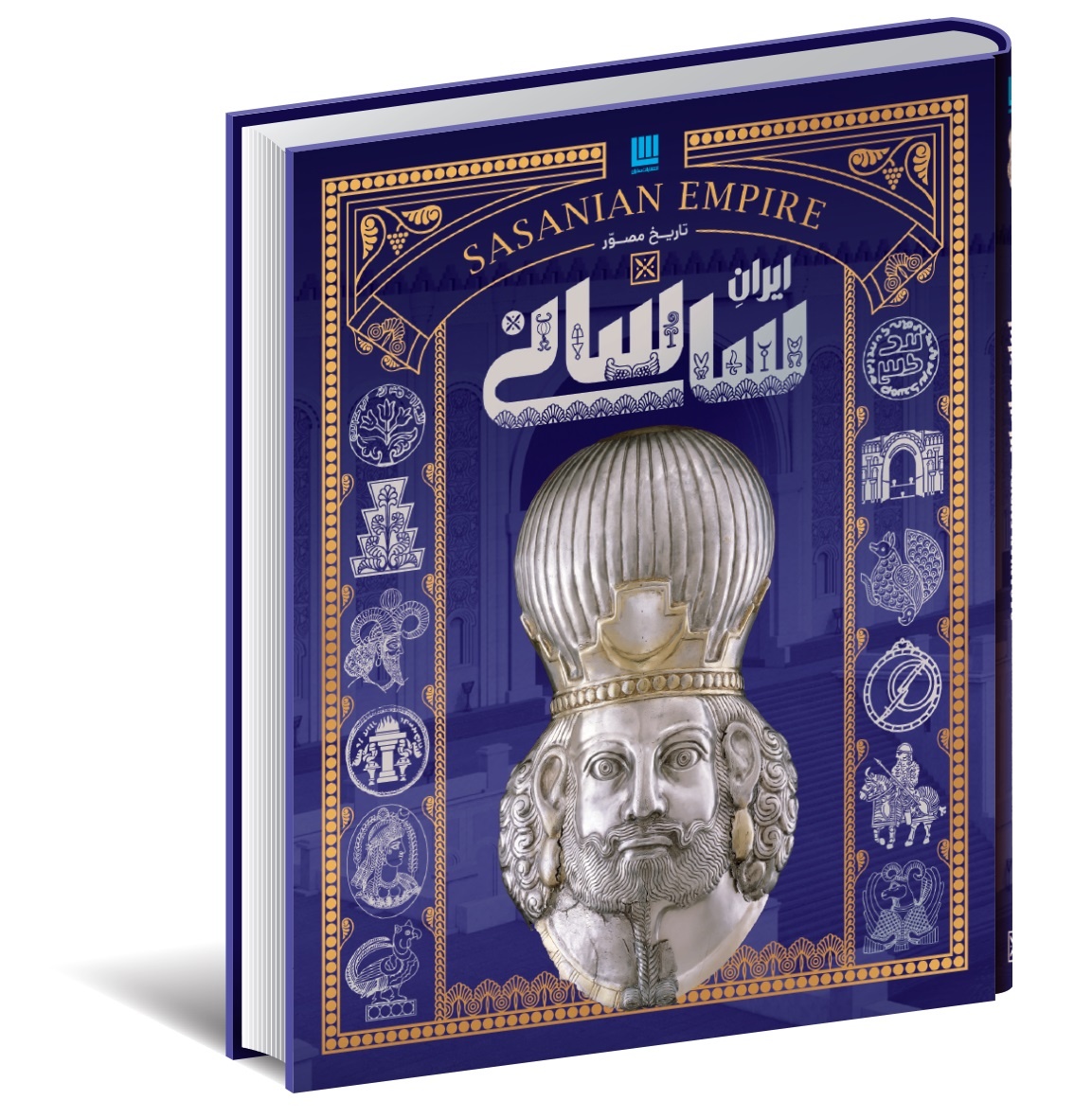 تاریخ مصور ایران باستان پرفروش شد