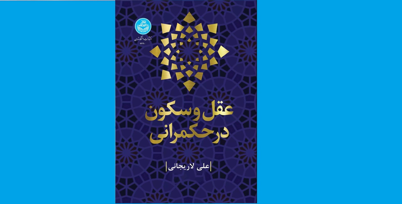 همه افراد با جلوه‌هایی از حکمرانی درگیرند